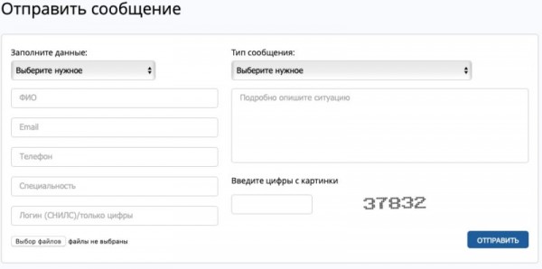 Пошаговые инструкции по личному кабинету Совет НМО Пошаговые инструкции по личному кабинету Совет НМО