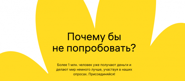 Как войти в личный кабинет портала МойОпрос (moiopros.ru) &ndash; инструкция