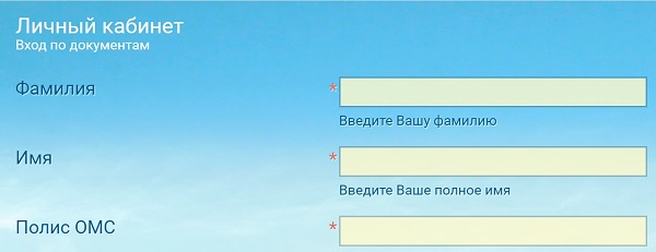 Пошаговые инструкции по личному кабинету сайта talon.zdrav74.ru