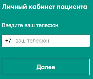 Пошаговые инструкции по ЛК клиники Нуриевых
