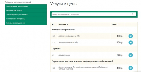 Пошаговые инструкции по личному кабинету Юнилаб Пошаговые инструкции по личному кабинету Юнилаб