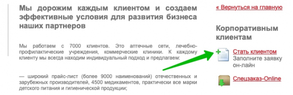 Пошаговые инструкции по ЛК Годовалов