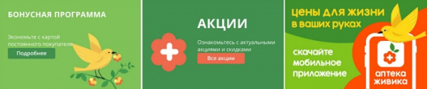 Пошаговые инструкции по ЛК Живика