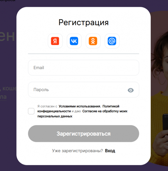 Как войти в личный кабинет портала МойОпрос (moiopros.ru) &ndash; инструкция