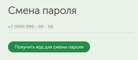 Пошаговые инструкции по личному кабинету &laquo;Персона&raquo;