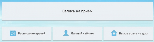 Пошаговые инструкции по личному кабинету сайта talon.zdrav74.ru