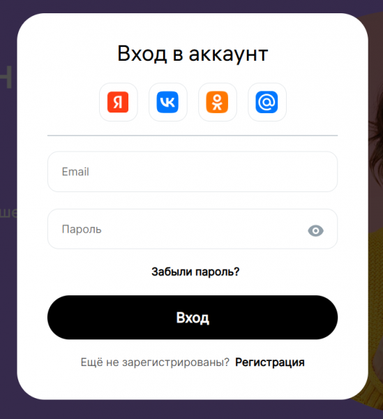 Как войти в личный кабинет портала МойОпрос (moiopros.ru) &ndash; инструкция
