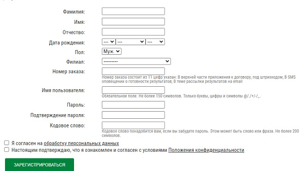 Пошаговые инструкции по личному кабинету Юнилаб Пошаговые инструкции по личному кабинету Юнилаб