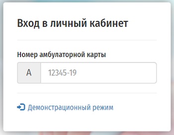 Пошаговые инструкции по ЛК Волынской больницы