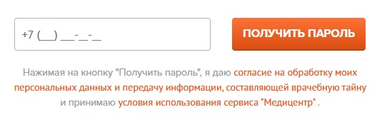 Пошаговые инструкции по личному кабинету Медицентр