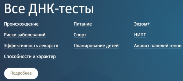 Пошаговые инструкции по ЛК Генотек