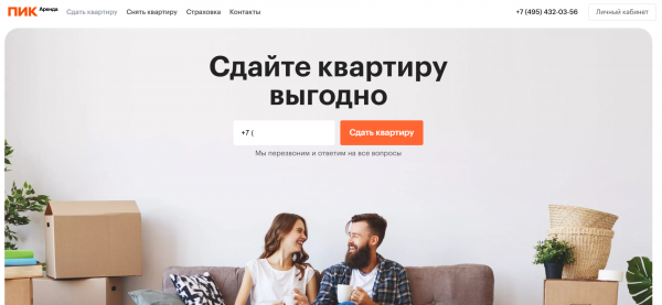 Как можно войти в личный кабинет портала ПИК-Аренда (pik-arenda ru) – инструкция Как можно войти в личный кабинет портала ПИК-Аренда (pik-arenda ru) – инструкция