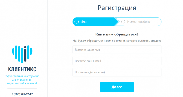 Как можно войти в личный кабинет портала Клиентикс (klientiks.ru) – инструкция Как можно войти в личный кабинет портала Клиентикс (klientiks.ru) – инструкция