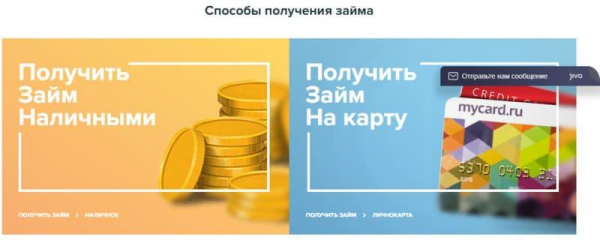Как можно войти в личный кабинет портала Наличное &ndash; инструкция