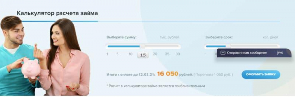Как можно войти в личный кабинет портала Наличное &ndash; инструкция