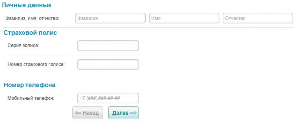 Пошаговые инструкции по ЛК на сайте Иркутского диагностического центра (ИДЦ)