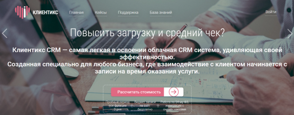 Как можно войти в личный кабинет портала Клиентикс (klientiks.ru) – инструкция Как можно войти в личный кабинет портала Клиентикс (klientiks.ru) – инструкция