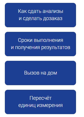 Пошаговые инструкции по ЛК на сайте ГемоХелп