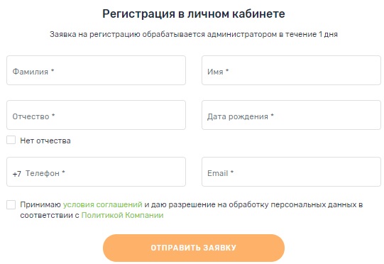 Пошаговые инструкции по ЛК компании Скандинавия Пошаговые инструкции по ЛК компании Скандинавия