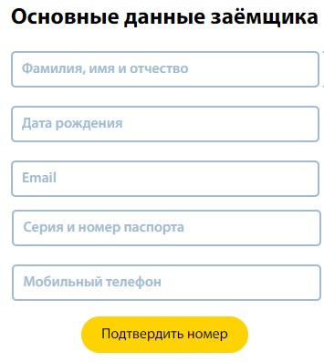 Пошаговые инструкции по ЛК компании Деньги Сразу
