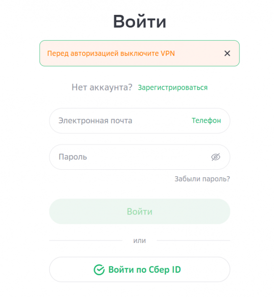 Как войти в личный кабинет сервиса Дасреда (Деловая среда) &ndash; пошаговая инструкция