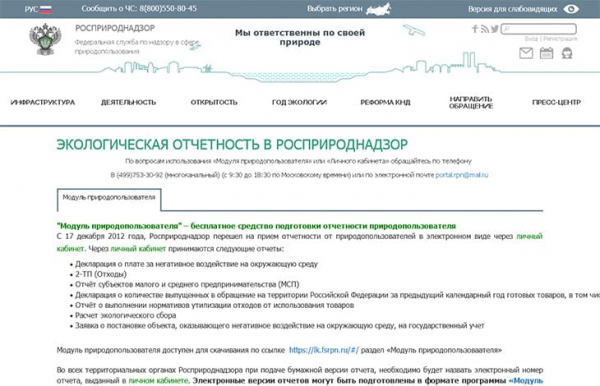 Как войти в личный кабинет сервиса РПН (lk rpn gov ru) &ndash; пошаговая инструкция