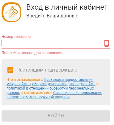 Пошаговые инструкции по ЛК компании Микроденьги Пошаговые инструкции по ЛК компании Микроденьги
