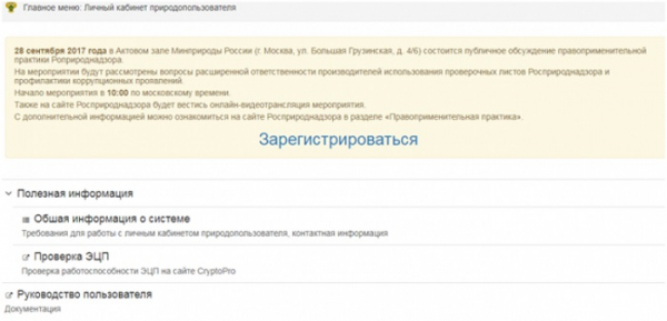 Как войти в личный кабинет сервиса РПН (lk rpn gov ru) &ndash; пошаговая инструкция