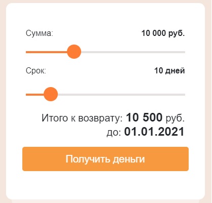 Пошаговые инструкции по личному кабинету МФО Займ-Экспресс
