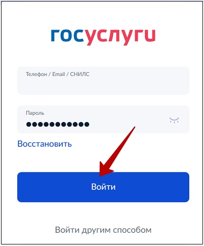 Как войти в личный кабинет сервиса РПН (lk rpn gov ru) &ndash; пошаговая инструкция