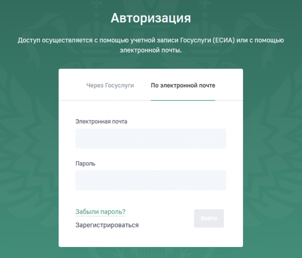 Как войти в личный кабинет сервиса РПН (lk rpn gov ru) &ndash; пошаговая инструкция