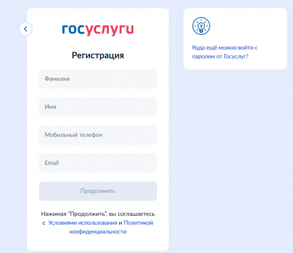 Как войти в личный кабинет сервиса РПН (lk rpn gov ru) &ndash; пошаговая инструкция