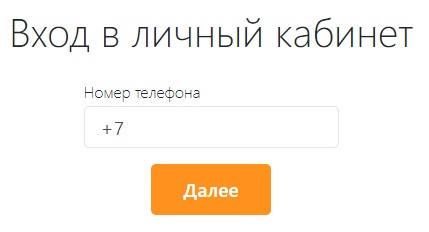 Пошаговые инструкции по личному кабинету &laquo;ФастФинанс&raquo;