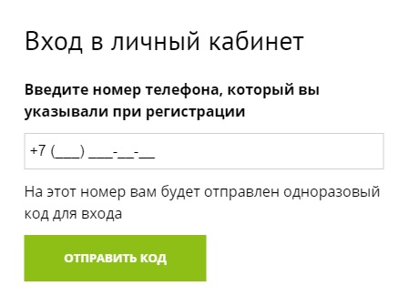 Пошаговые инструкции по личному кабинету Кредит Плюс
