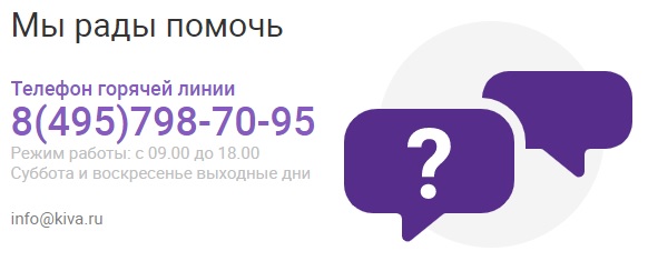 Пошаговые инструкции по ЛК Кива.ру Пошаговые инструкции по ЛК Кива.ру