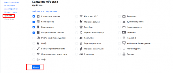 Как можно войти в личный кабинет RealtyCalendar &ndash; пошаговая инструкция