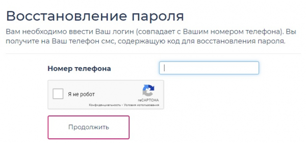 Пошаговые инструкции по ЛК сайта Микрокредит Плисков.ру