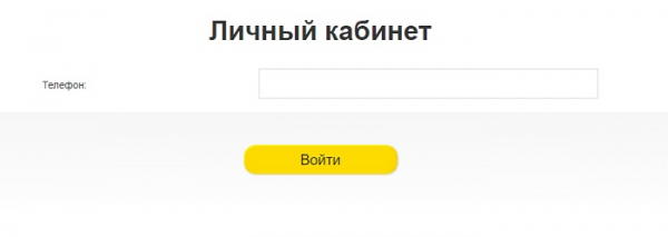 Пошаговые инструкции по ЛК компании Прайм Займ Пошаговые инструкции по ЛК компании Прайм Займ