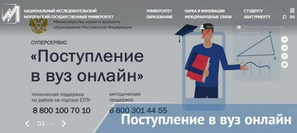 Как войти в личный кабинет портала mrsu ru (ЭИОС) &ndash; инструкция