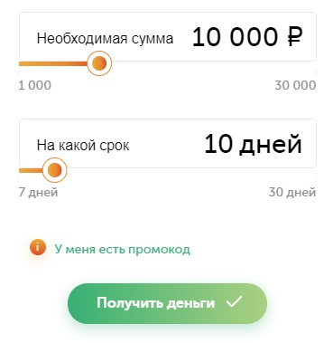Пошаговые инструкции по ЛК сайта Белка Кредит