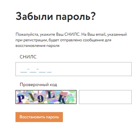 Пошаговые инструкции по ЛК сайта НПФ &laquo;Будущее&raquo;