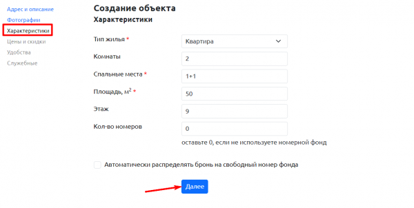 Как можно войти в личный кабинет RealtyCalendar &ndash; пошаговая инструкция