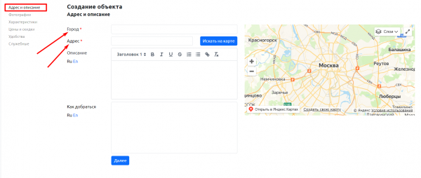 Как можно войти в личный кабинет RealtyCalendar &ndash; пошаговая инструкция