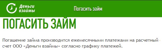 Пошаговые инструкции по ЛК МФО «Деньги Взаймы» (Devza) Пошаговые инструкции по ЛК МФО «Деньги Взаймы» (Devza)