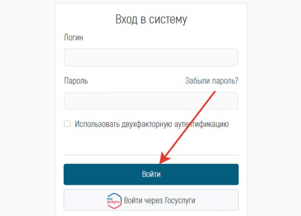 Как войти в личный кабинет на портале elschool ru &ndash; инструкция и тех поддержка