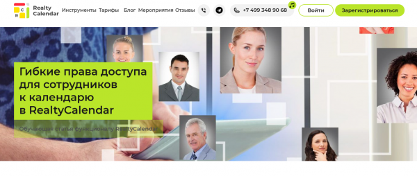 Как можно войти в личный кабинет RealtyCalendar &ndash; пошаговая инструкция