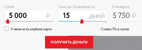 Пошаговые инструкции по ЛК сайта Займы.рф