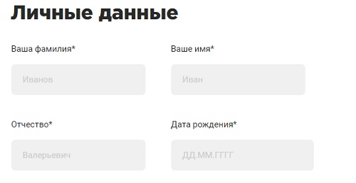 Пошаговые инструкции по ЛК компании Росденьги
