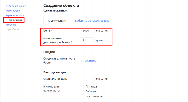Как можно войти в личный кабинет RealtyCalendar &ndash; пошаговая инструкция