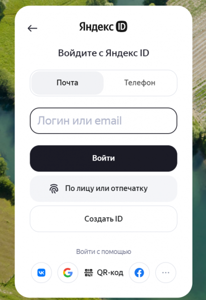 Как войти в личный кабинет на портале Яндекс Путешествия &ndash; инструкция